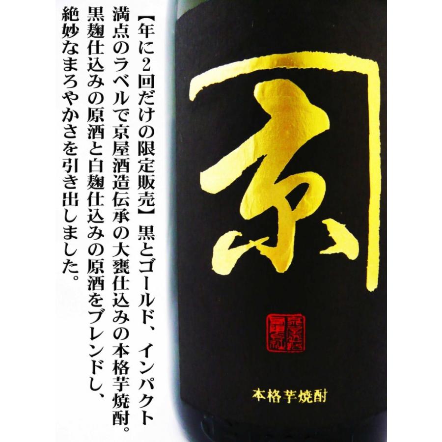 かね京 黒 芋 焼酎 1.8Ｌ （かねきょう） 限定品｜okadayasaketen｜04