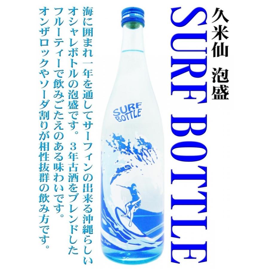 SURF BOTTLE 泡盛 30度 720ml （サーフボトル） オシャレボトル