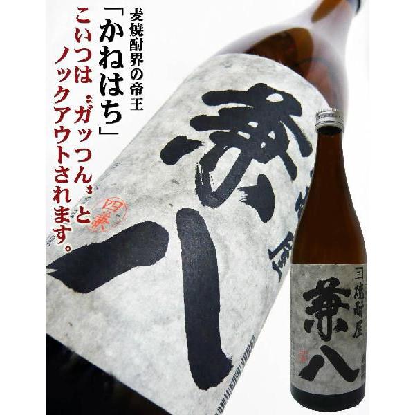 焼酎 兼八 麦焼酎 720ｍｌ かねはち 　｜okadayasaketen｜03