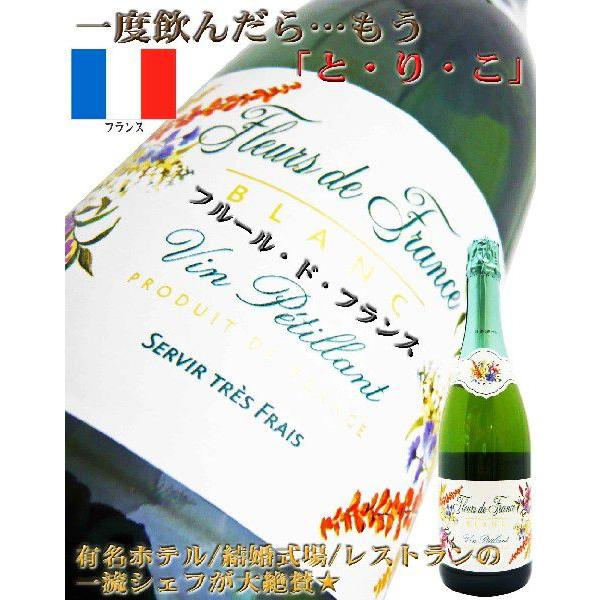 ワイン 最強のコスパ フルール・ド・フランス 白750ml スパークリング リステル　フランス｜okadayasaketen