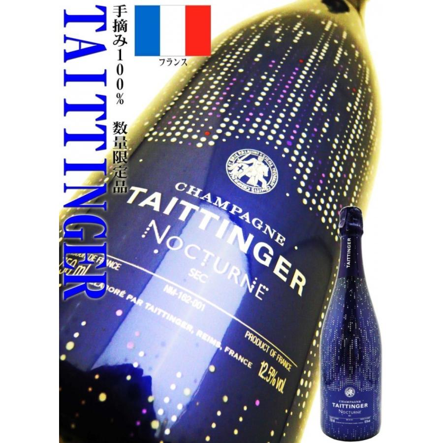 ワイン テタンジェ ノクターン スリーヴァー 750ml  フランス・シャンパン 正規品 送料無料｜okadayasaketen｜03