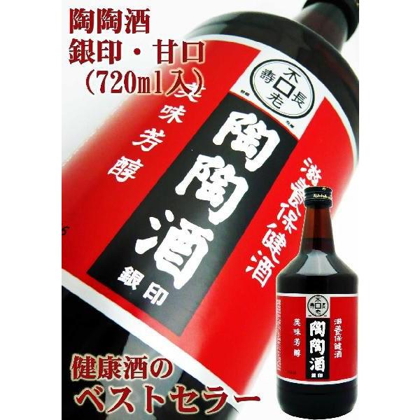 陶陶酒 銀印・甘口 720ml （とうとうしゅ ぎんしるし）　陶陶酒本舗｜okadayasaketen｜03