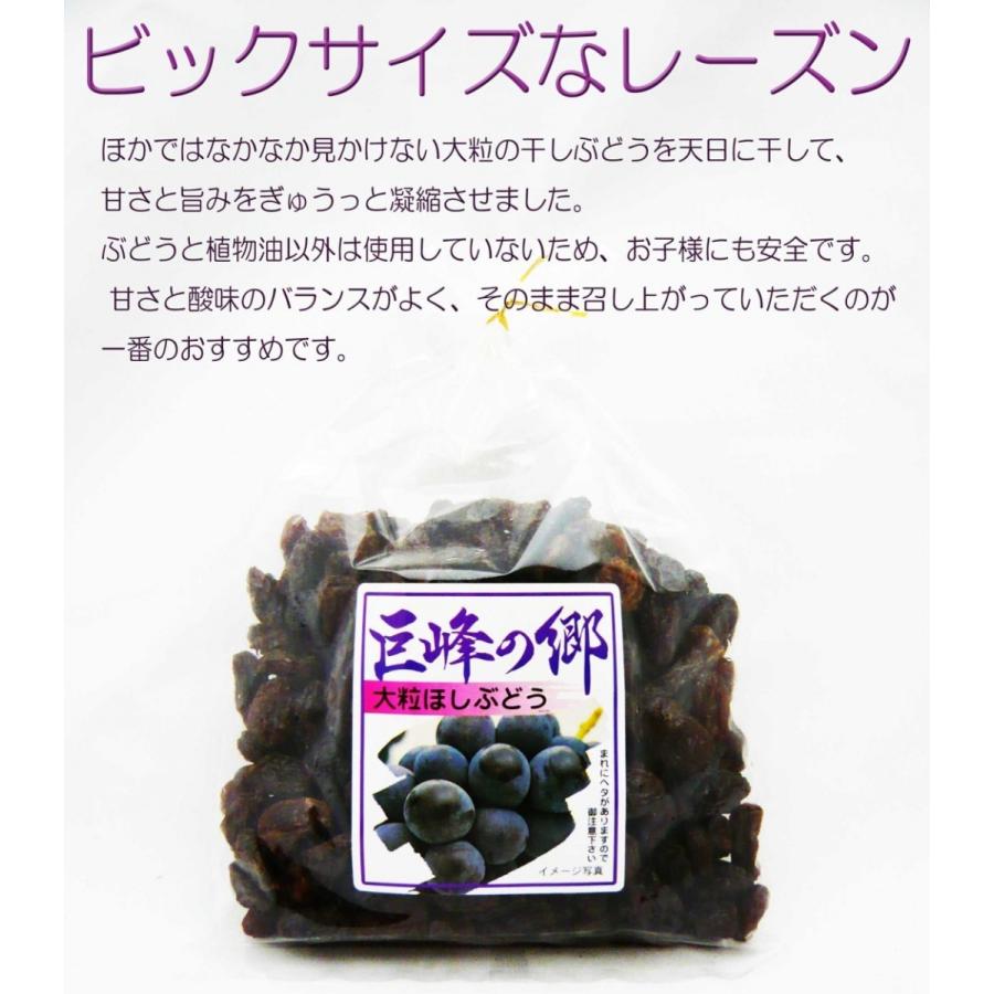 ドライ フルーツ 大粒干しぶどう 巨峰の郷 430g ビックサイズな