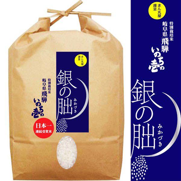 新米 令和4年度産 銀の朏 岐阜県飛騨産 特別栽培米１kg 白米 ぎんのみかづき｜okadayasaketen｜02
