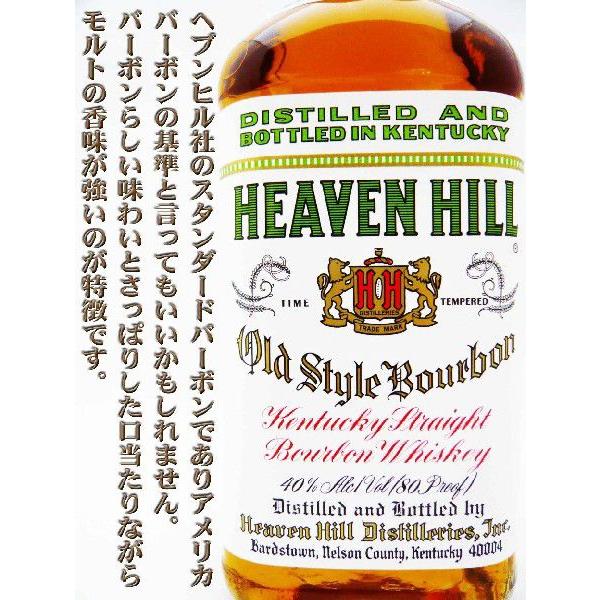 ヘブン・ヒル オールド スタイル 40度 正規品 700ml ＯＬＤ STYLE バーボン｜okadayasaketen｜04