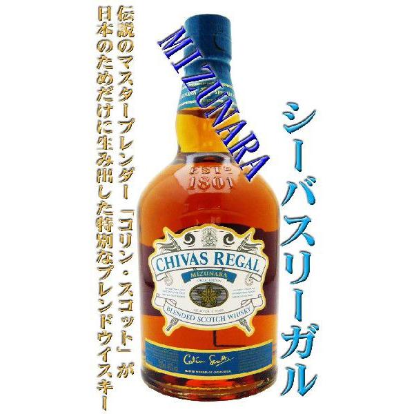 シーバスリーガル ミズナラ 12年 700ml 40度 正規品 専用化粧箱