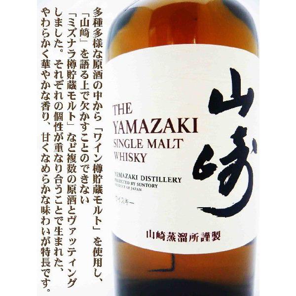 サントリー 山崎 ノンビンテージ 43度 700ml 専用化粧箱サービス中 シングルモルト ウイスキー 洋酒 :70026:岡田屋酒店