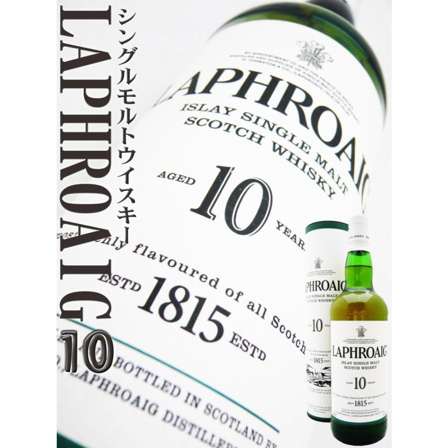 ウイスキー ラフロイグ10年 40度 700ml 専用カートン付 シングル