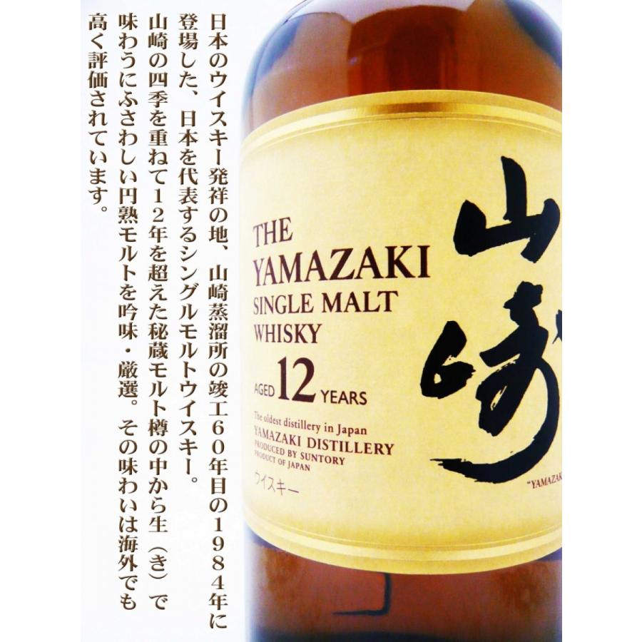17,200→13,900【化粧箱付き】サントリー 山崎 43度 700ml 【公式通販】