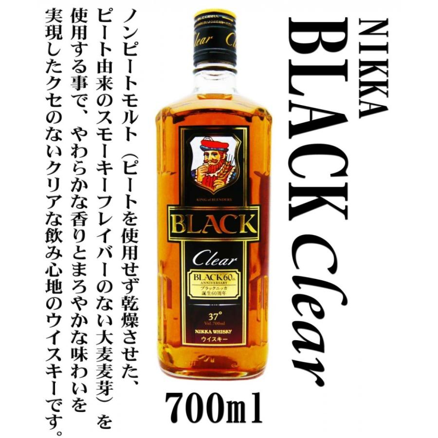 アサヒ（asahi） ウイスキー ブラックニッカ クリア 37度 700ml ブレン