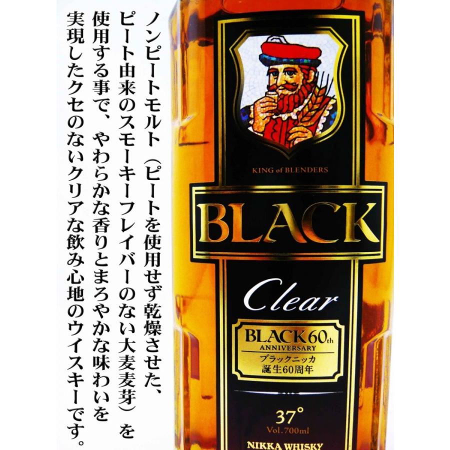 アサヒ（asahi） ウイスキー ブラックニッカ クリア 37度 700ml ブレン