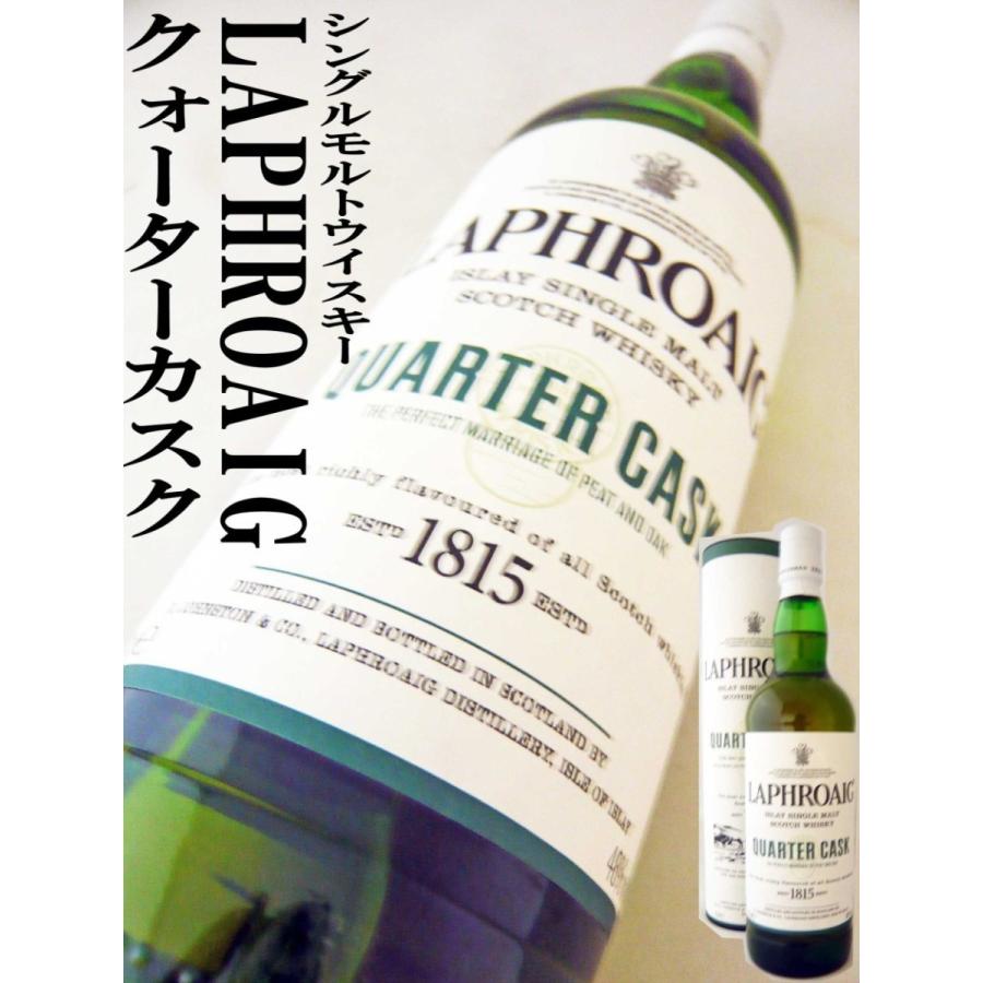 ウイスキー ラフロイグ クォーターカスク 48度 700ml 専用カートン付