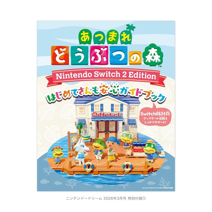 Nintendo DREAM ニンテンドー ドリーム 2026年3月号 : おかど書店Yahoo 
