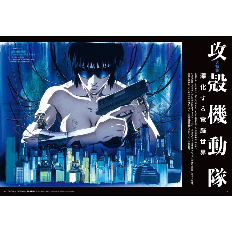 芸術新潮 2026年2月号 大特集 攻穀機動隊 : おかど書店Yahoo!店 - 通販