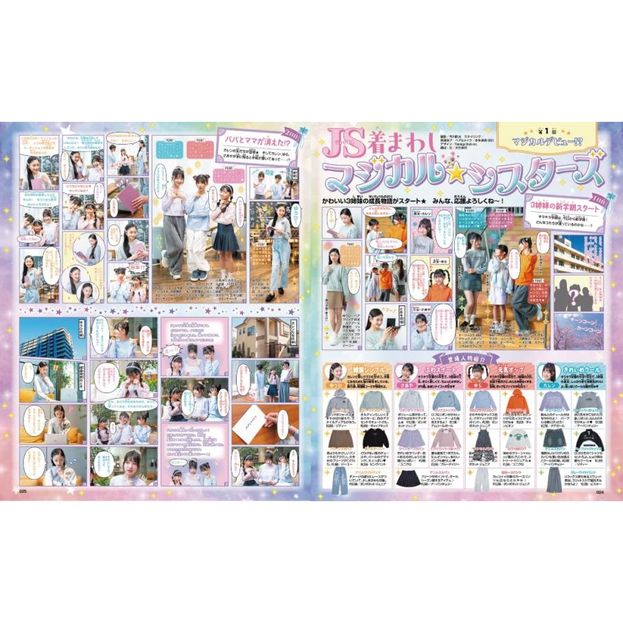 キラピチ (2026年4月号) : おかど書店Yahoo!店 - 通販 - Yahoo
