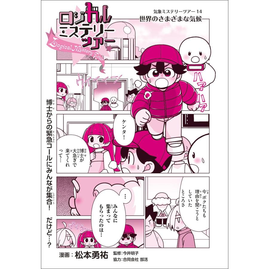 子供の科学 2026年 4月号 別冊付録 KoKa手帳2026 : おかど書店Yahoo!店