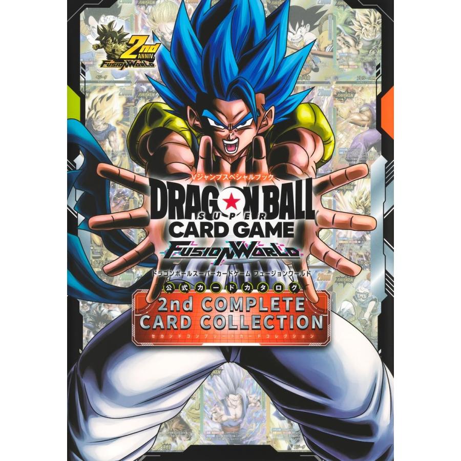 ドラゴンボールスーパーカードゲーム 公式カタログ 2nd COMPLETE 3冊 ドラゴンボールスーパーカードゲーム フュージョンワールド 公式カード