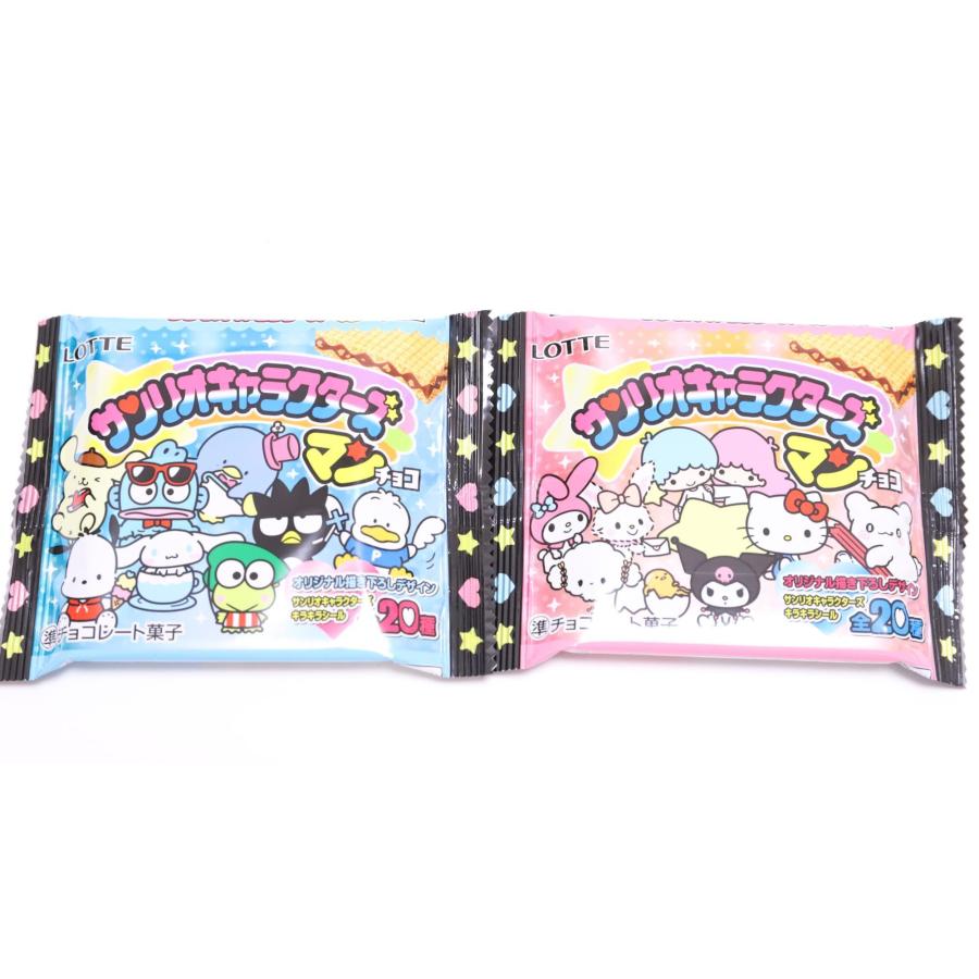3個セット サンリオキャラクターズマンチョコ : おかど書店Yahoo!店