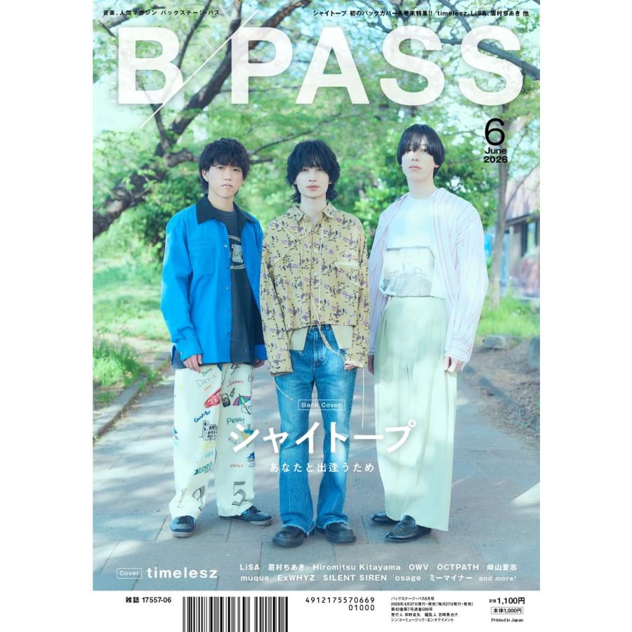 B-PASS (バックステージ・パス) 2026年 6月号 表紙：timelesz 松島聡