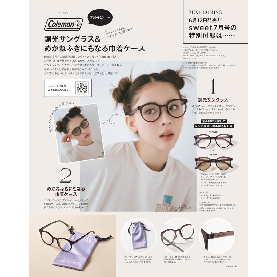 sweet(スウィート) 2025年7月号 : おかど書店Yahoo!店 - 通販 - Yahoo