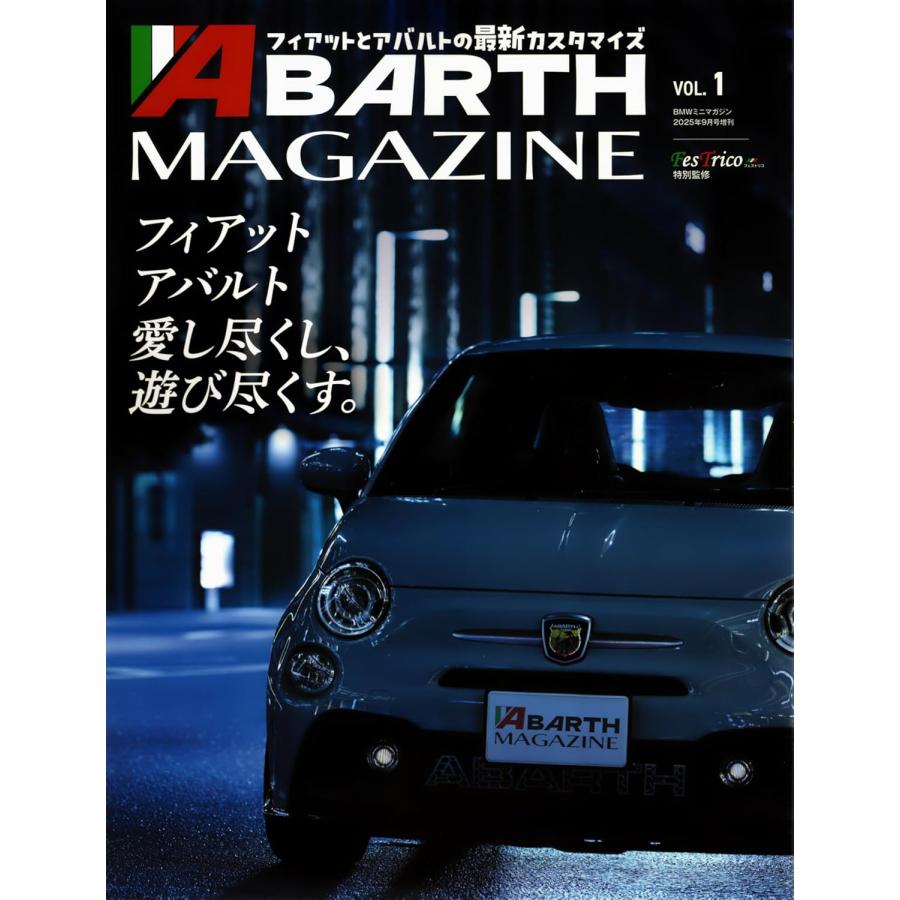 ABARTH MAGAZINEvol.1 2025年 09 月号 [雑誌]: BMWミニマガジン 増刊