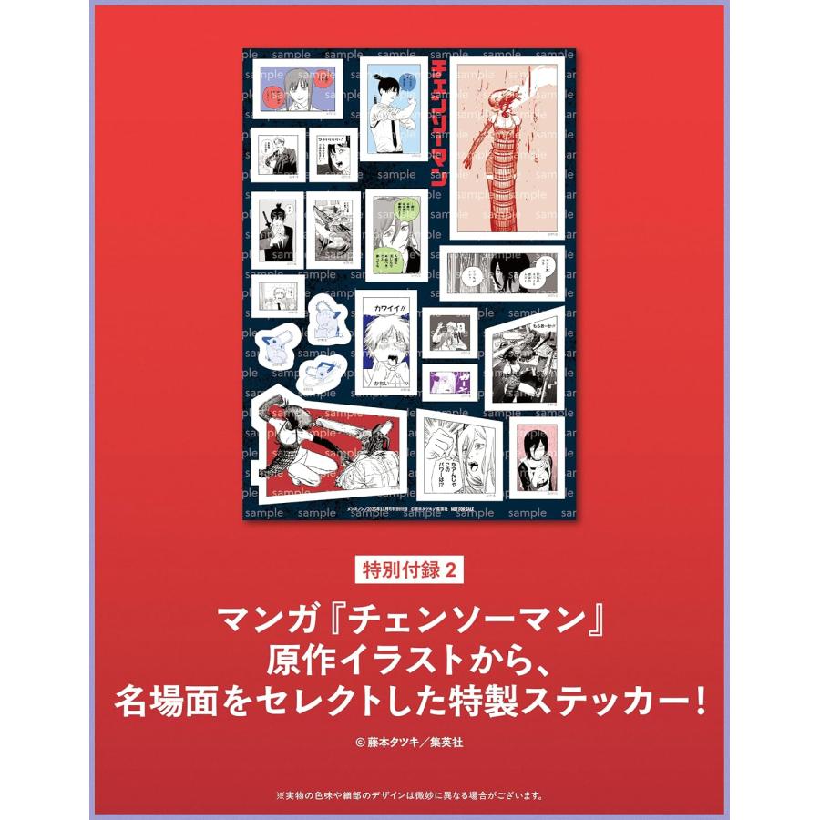MEN'S NON-NO（メンズノンノ）10月号増刊 レゼ＆マキマ（チェンソー
