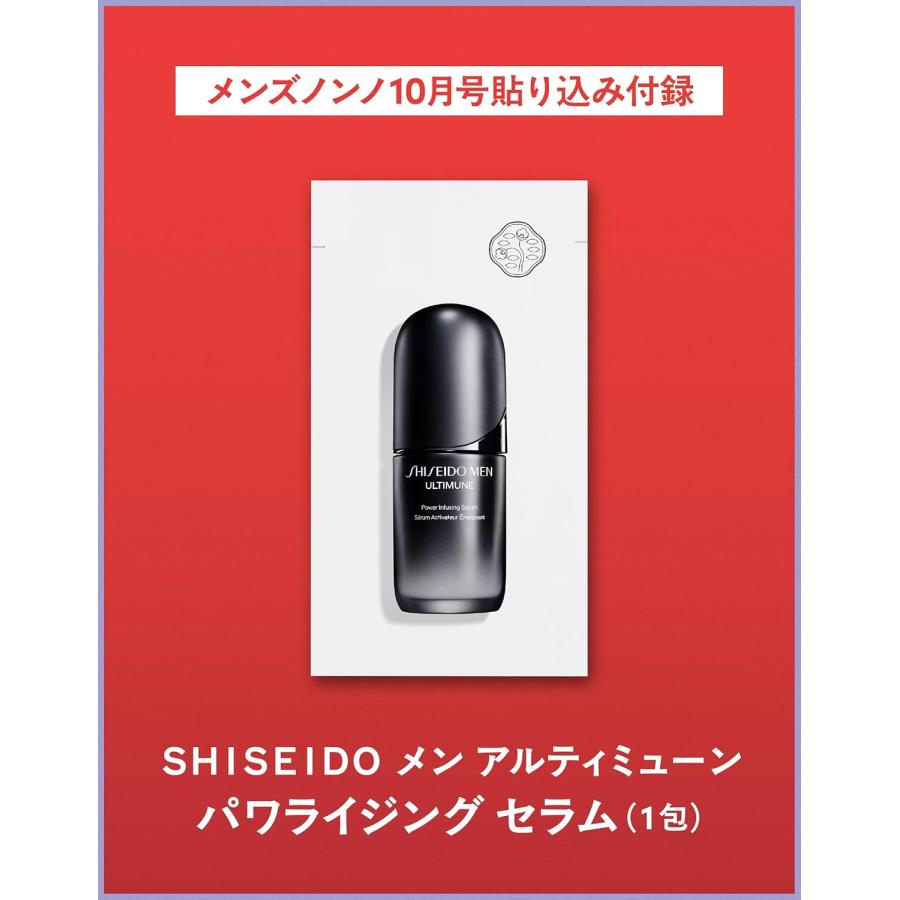 MEN'S NON-NO（メンズノンノ）10月号増刊 レゼ＆マキマ（チェンソー