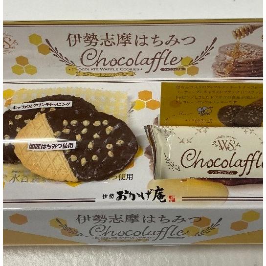 伊勢志摩はちみつショコラッフル : 伊勢志摩のお土産 伊勢おかげ庵