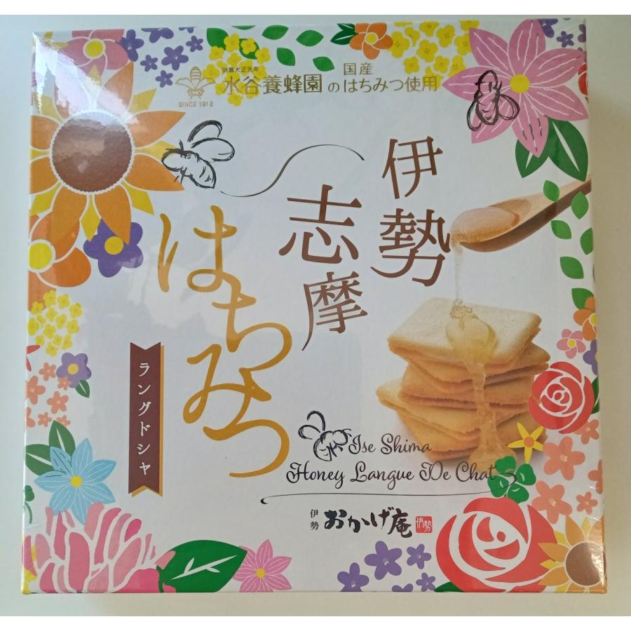 伊勢志摩はちみつラングドシャ 10個入 : 伊勢志摩のお土産 伊勢おかげ