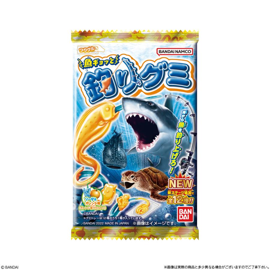 バンダイ 魚ギョッと釣りグミ（10個入）｜okagesama-market｜05