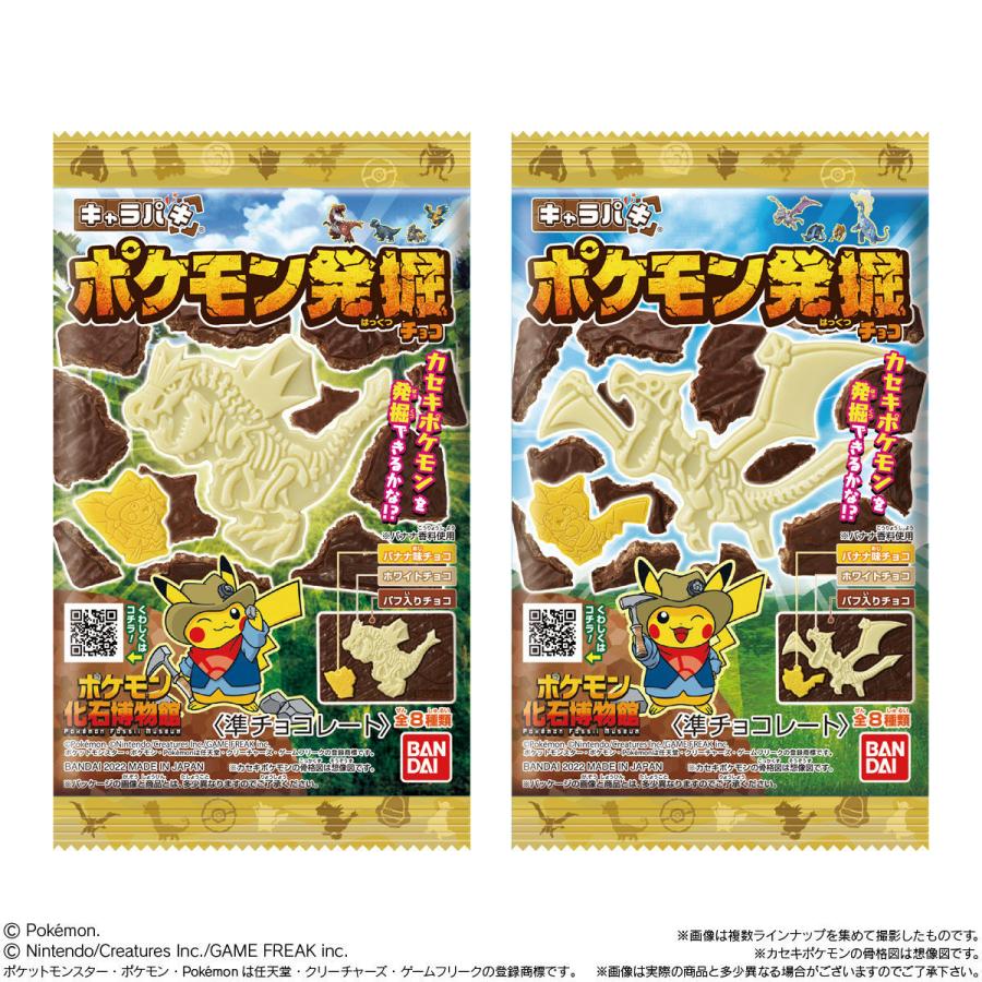 バンダイ キャラパキポケモン発掘チョコ 14個入 おかげさまマーケット 通販 Yahoo ショッピング