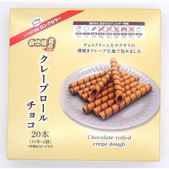 旺旺 旺旺ジャパン 自然味良品クレープロールチョコ 20本×10個