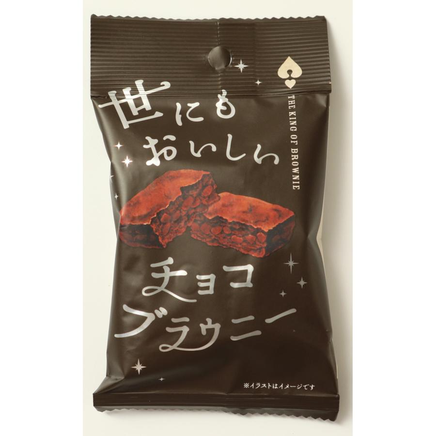 オールハーツC 世にもおいしいチョコブラウニー 1個×8個 : おかげさま