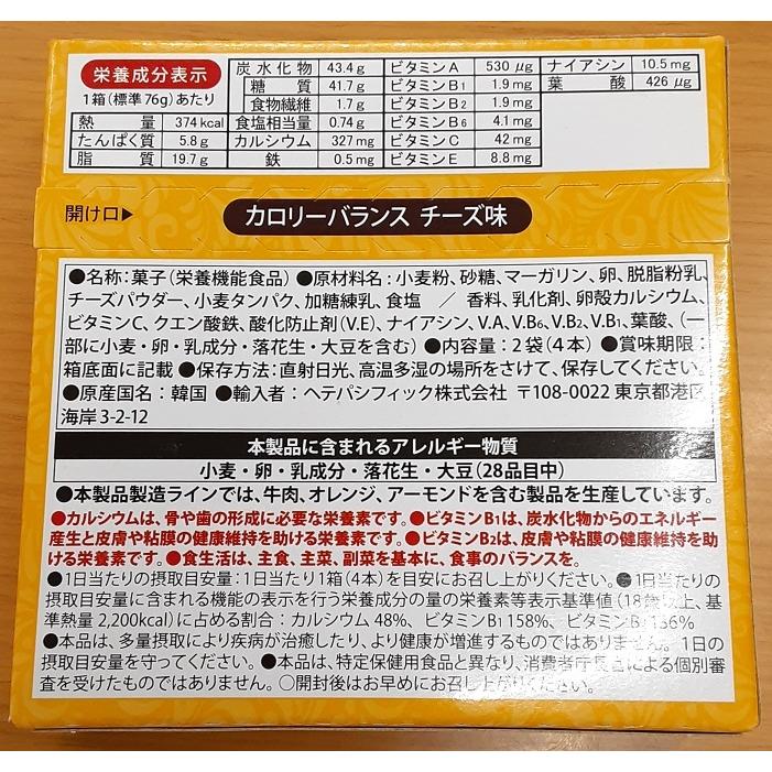 ヘテパシフィック カロリーバランス チーズ 4本×10箱 :4562137221421:おかげさまマーケット - 通販 - Yahoo!ショッピング ヘテパシフィック カロリーバランス チーズ 4本×10箱 :4562137221421:おかげさまマーケット - 通販 - Yahoo!ショッピング