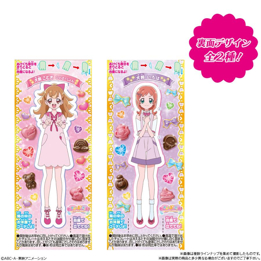 バンダイ プリキュアチョコ 20g×14個｜okagesama-market｜05