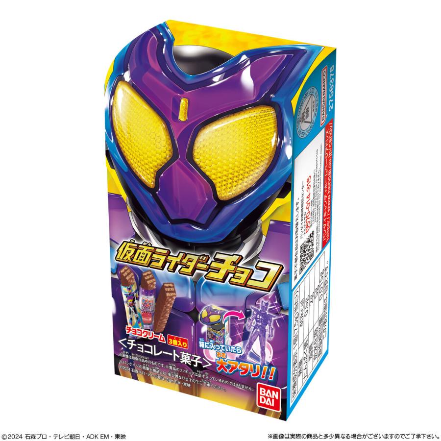 バンダイ 仮面ライダーチョコ(仮面ライダーガヴ) 14個入 : 4570117919114 : おかげさまマーケット - 通販 - Yahoo!ショッピング バンダイ 仮面ライダーチョコ(仮面ライダーガヴ) 14個入 : 4570117919114 : おかげさまマーケット - 通販 - Yahoo!ショッピング