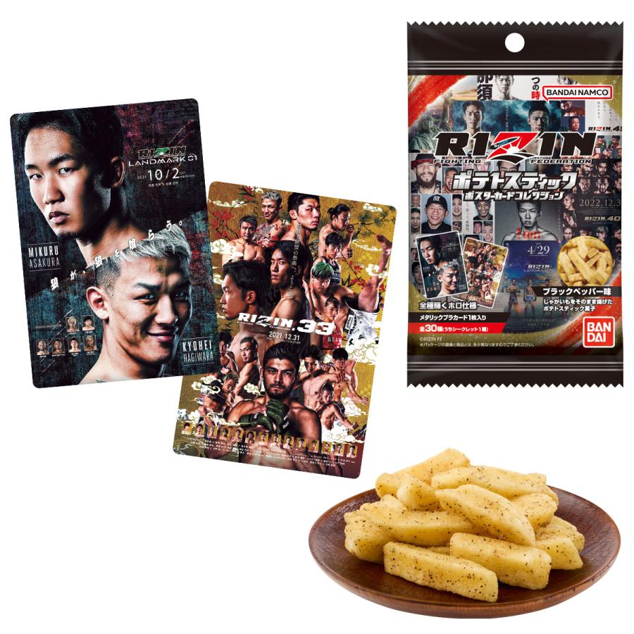 BANDAI（バンダイ） RIZIN ポテトスティック ポスターカード