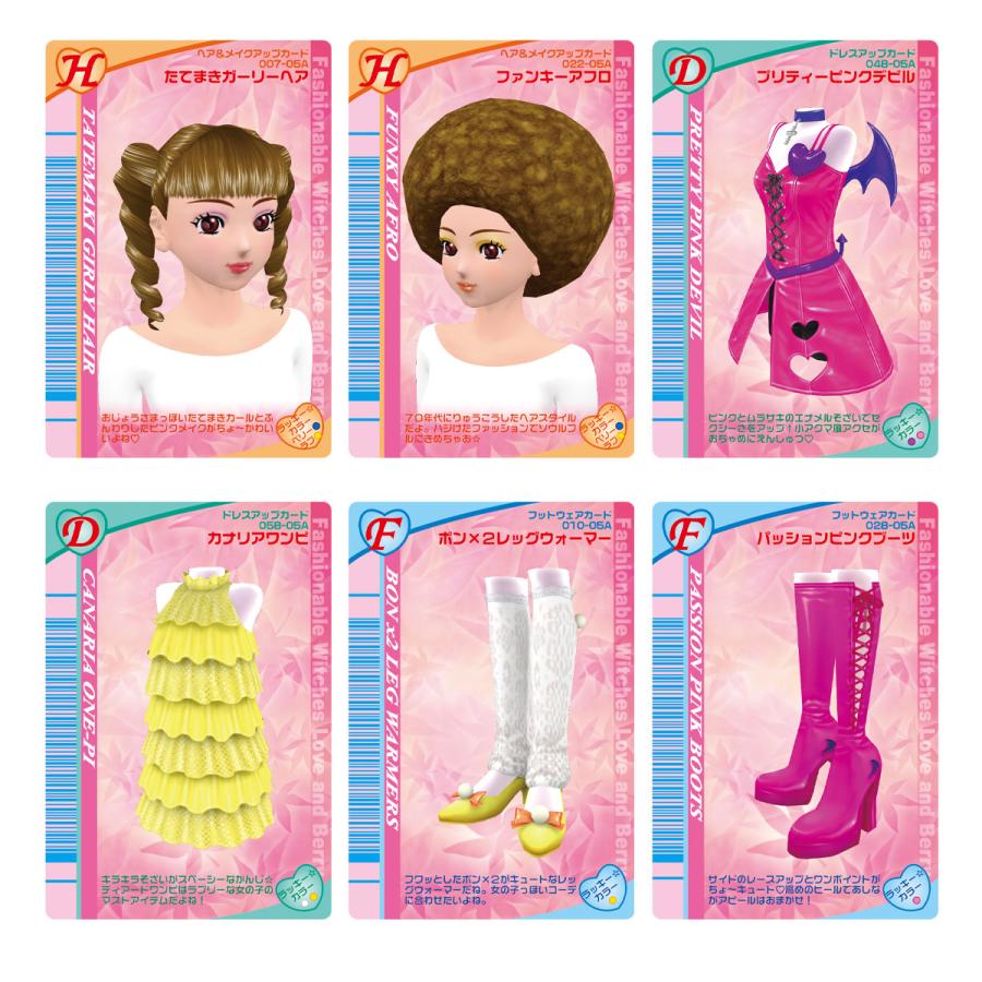 バンダイ オシャレ魔女 ラブ and ベリー ウエハース２（20個入り1BOX）（Yahoo!・おかげさまマーケット）