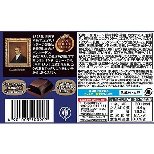 江崎グリコ 神戸ローストショコラ バンホーテンブレンド(深みカカオ