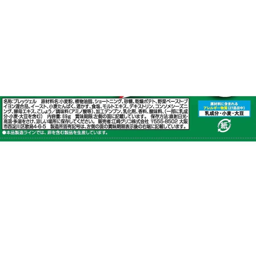 偉大な 江崎グリコ プリッツ 旨サラダ 69g×10個 wantannas.go.id 偉大な 江崎グリコ プリッツ 旨サラダ 69g×10個 wantannas.go.id