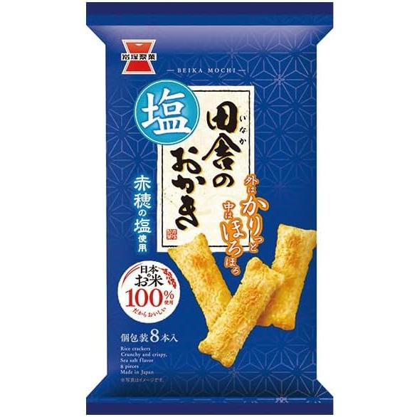 岩塚製菓 田舎のおかき塩味 8本×12袋 : おかげさまマーケット - 通販