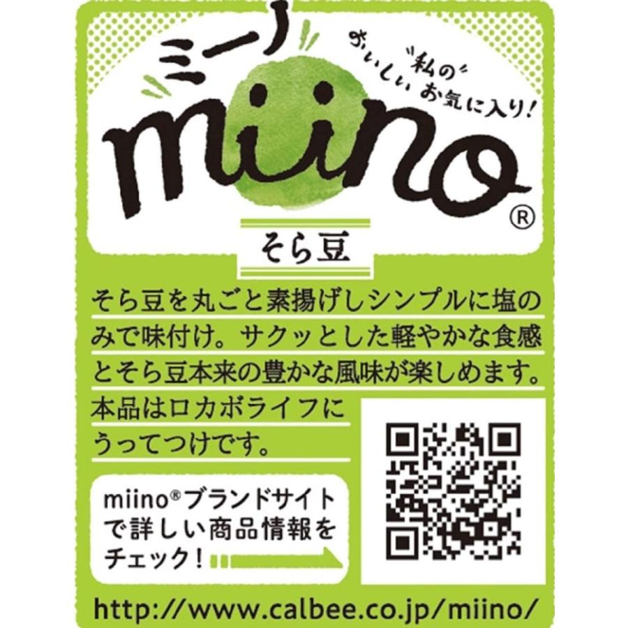 クリスマス特集2022 カルビー miino そら豆しお味 28g ×12袋 spurs.sc