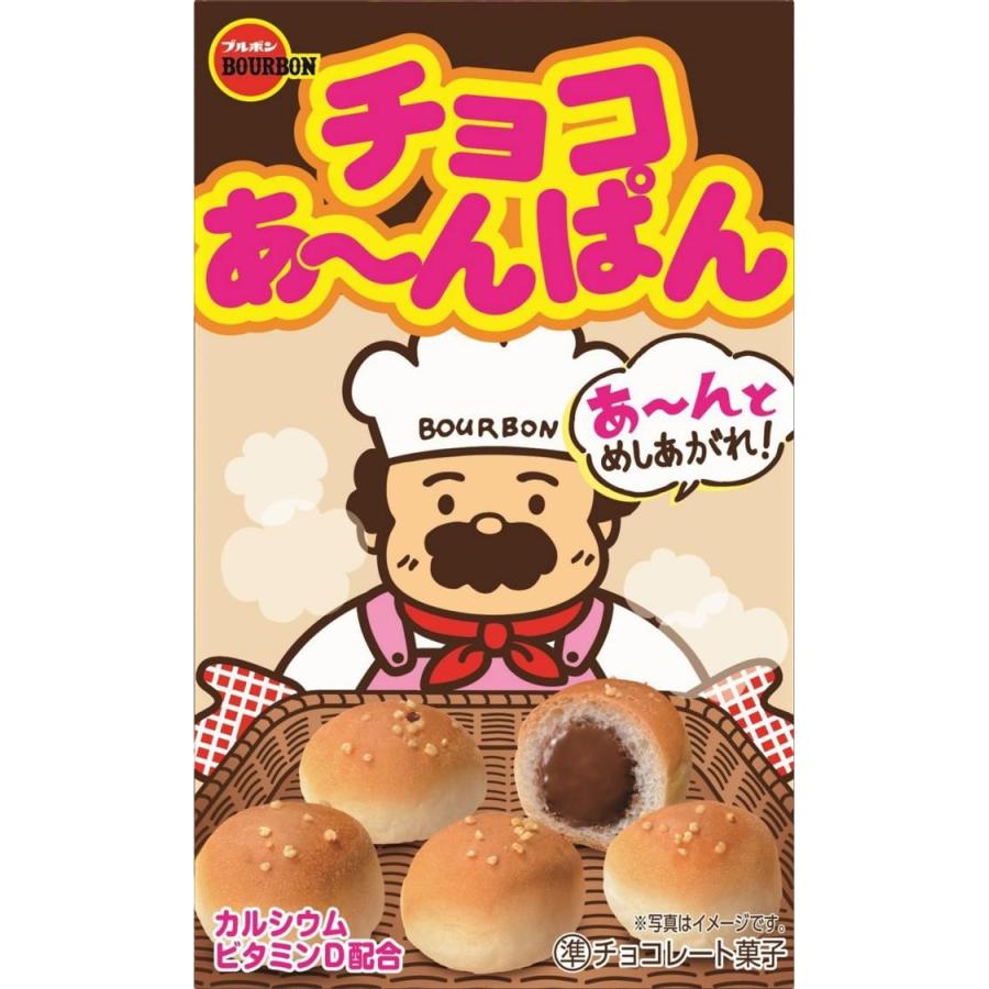 チョコあーんぱん　100個セット ブルボン チョコあーんぱん 40g×10箱 : おかげさまマーケット - 通販