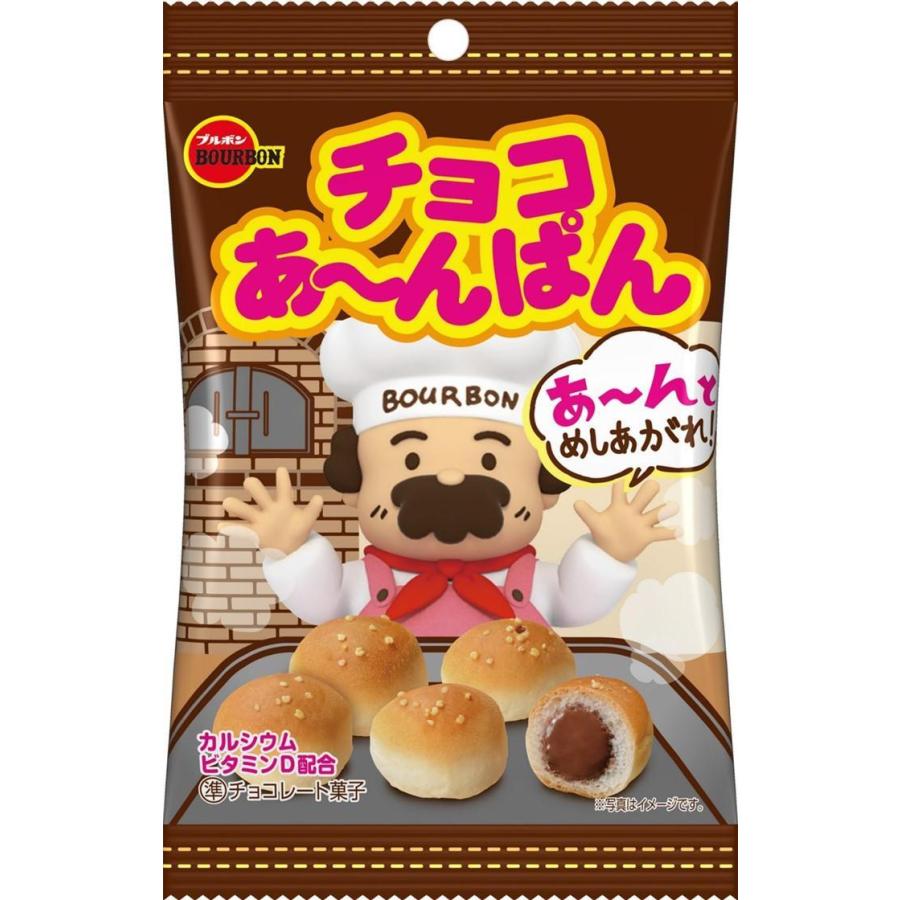 ブルボン チョコあーんぱん袋 40g×10個 : おかげさまマーケット - 通販