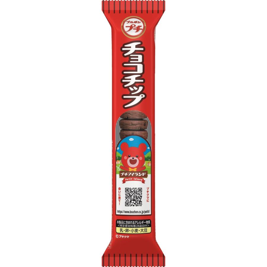 チョコチップ様 ブルボン プチチョコチップ 47g×10個 : おかげさまマーケット