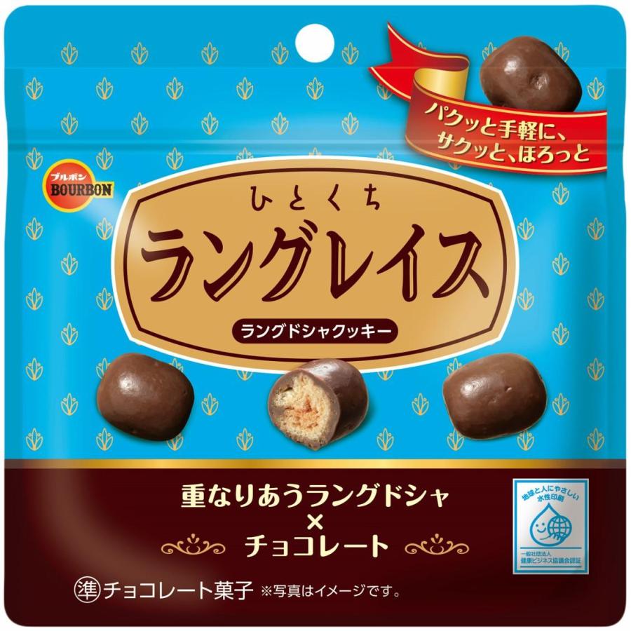 ブルボン ブルボン ひとくちラングレイス 47g×10個 : おかげさまマーケット