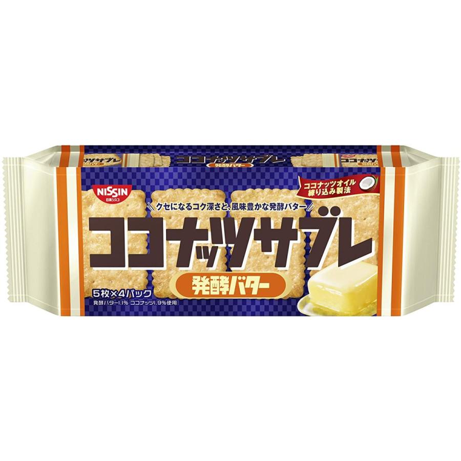 日清シスコ とっておきし福袋 ココナッツサブレ 発酵バター 20枚 【限定価格セール！】 ×12個