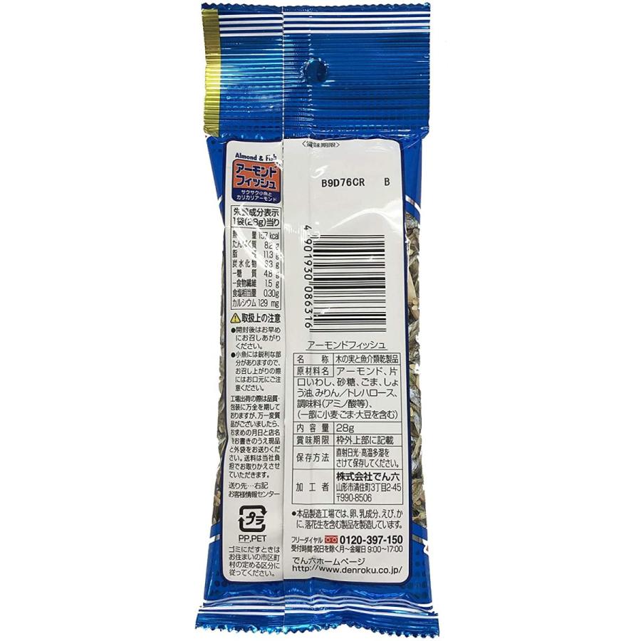 でん六 Eサイズプラス アーモンドフィッシュ 28g×10袋|okagesama-market|02