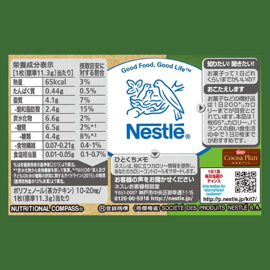 ネスレ日本 キットカット ミニ オトナの甘さ 抹茶 13枚 12袋 おかげさまマーケット 通販 Yahoo ショッピング