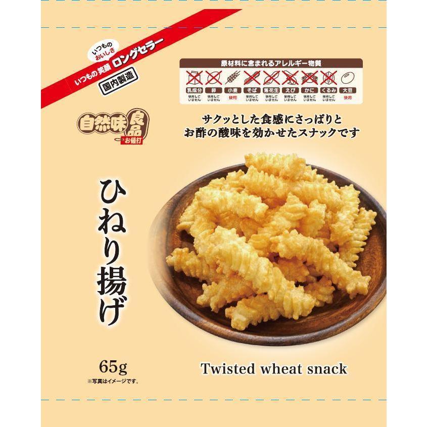 自然味良品 ひねり揚げ 65g×16袋 : おかげさまマーケット - 通販 